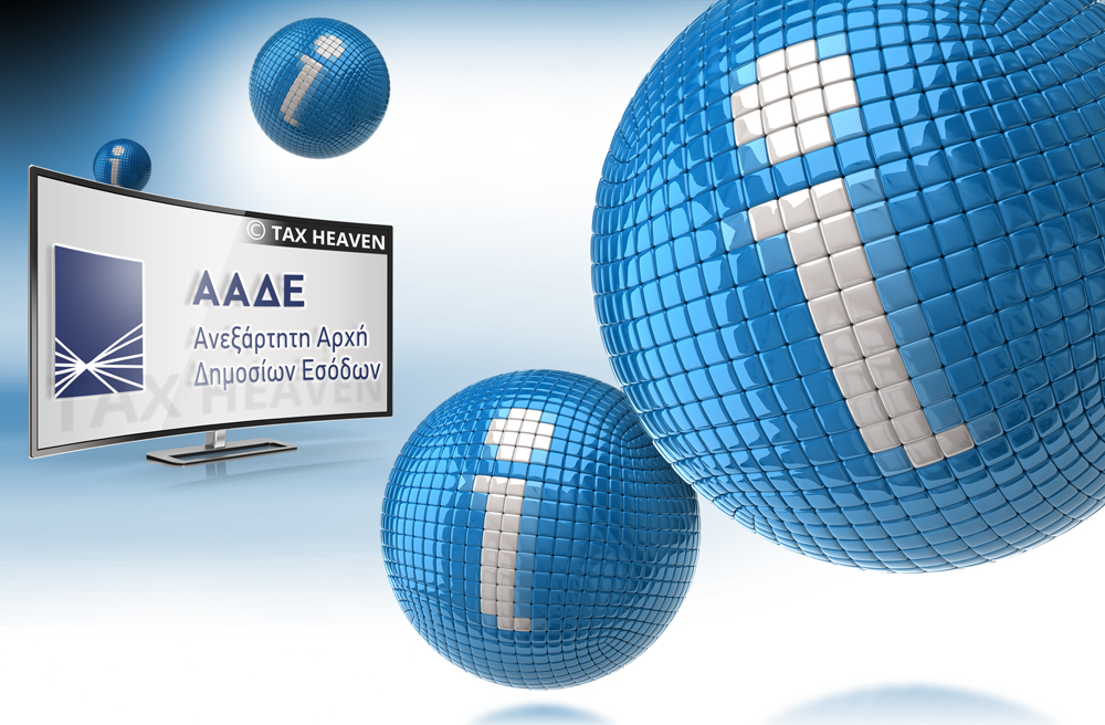 Ψηφιακό δελτίο αποστολής - Σε λειτουργία η Β' φάση εφαρμογής